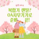 법무법인영동 | 🧡 [오에이사무기기_복합기렌탈전문] 서울 서초구 복합기 AS｜양면 인쇄 시 종이걸림 해결 Konica...