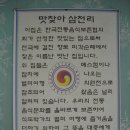 명문식당 이미지