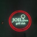 조일프라자골프클럽 이미지