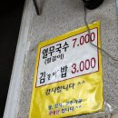 동원분식 - 아산시 충무로20번길 10 | [부산 맛집] 금정구 서동 맛집 고물가 시대에 물가 반영 없는 곳 동원 분식 (내돈내산 솔직후기)