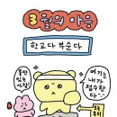밑줄 | [설탭 후기] 밑줄? 형광펜? 아무리 반복해도 ‘나만의 필기규칙’ 없으면 시간 낭비 | 고3 영어 필기법