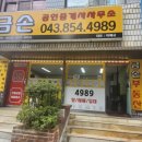 금손공인중개사사무소 이미지