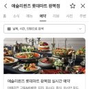 롯데마트광복점 | 부산 남포동 롯데백화점 맛집 ‘애슐리퀸즈 롯데마트 광복점’ 내돈내산 후기