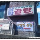 삼양가스충전소 이미지