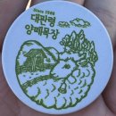 천두목장 이미지