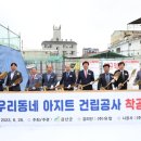 우리동네아지트 - 천안시 동남구 풍세로 769-19 | 우리동네아지트