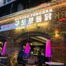 구도로통닭 부평본점 이미지