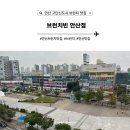웅신프라자 | 안산 고잔신도시 브런치 맛집, 브런치빈 안산점에서 아이와 함께 저녁식사 후기