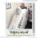 연당원장애인화장실 | 대구 남구 역세권 관리샵 ‘라플러스에스떼’｜자극 적은 관리 + 마무리 보습감