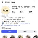 호텔블리스(BLISS) | 대구 가성비 아이폰스냅 계약 완료! 대구 블리스 아이폰 스냅 정하게 된 이유 (짝꿍 할인 가능)