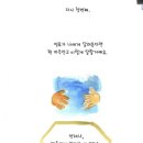 웹툰작가 부인이 그린 접촉행동 관련 만화 이미지