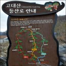 제504회(2023년 9월 26일)철원 금학산947m 고대산832m 이미지