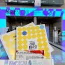 [전시] 키아프 서울 2021 KIAF SEOUL 2021 @ 코엑스 A &amp; B홀 COEX HALL A &amp; B (예매 &amp; 후기)