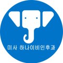 하나이비인후과 - 부천시 원미구 상동로 90 | 하나이비인후과