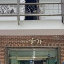 고둔치 솔가 이미지