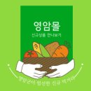 삼호농장2 이미지