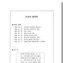 풍기북부초등학교 이미지