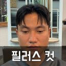 마루남성컷 이미지