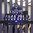 삼성네오정보(주) 이미지