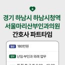 마리산부인과의원 이미지
