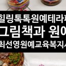 원예테라피(야간) 이미지