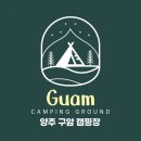 휴암로(2) | [서울 근교 농촌 감성캠핑] 양주 구암캠핑장 후기 (with 아이들 놀이시설 + 금주를 부탁해 촬영지 방문기)