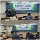 [231228]경매기본정규과정 135기 수료식-경매,인천경매학원,부동산경매학원,OBS교육아카데미 이미지