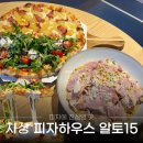 하프타임 사상점 | 부산 사상 맛집 데이트 코스 추천 피자하우스 알토15