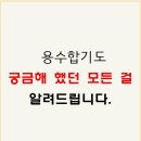 바른체형 용수합기도 이미지