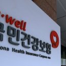 건강보험공단 네이버블로그