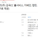 삼성웰스토리주 이미지