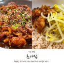 초가집 | [수원 맛집] 권선구 입북동 한식 맛집 초가집 낙지덮밥 후기!