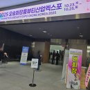 2일반산업단지 세븐일레븐편의점 앞 | 2025 오송 화장품 뷰티산업 엑스포&gt; 주차장에서 행사장으로 빨리 들어가는 방법, 무료 체험들 이용 후기