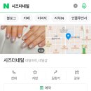 네일하는 봉숙이