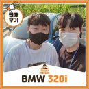 BMW 320i 중고차 찰떡으로 어울림!