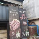 고강주먹고기