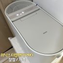 가구인 - 진주시 진양호로397번길 4 | 미닉스 음식물처리기 더 플렌더 PRO 지원금 받아 구매한 내돈내산 후기