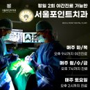 동탄에이스치과의원 이미지