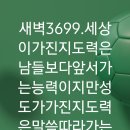 4시30분에시작하는하루-3699. 잠11:14 이미지