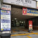 구리마사지 맑은손 지압 안마원 소개 드립니다