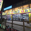 태영생막창곰장어 이미지