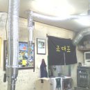 포대포 - 미추홀구 인하로 332 | 포대포