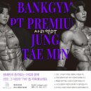 뱅크짐 | 안산 사리역PT 뱅크짐 다이어트 후기｜생리불순·탈모·요요현상 극복! 건강한 다이어트 시작!