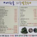 매원골와송칼국수