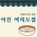 어진 | 여의도 평양냉면 맛집 어진 후기｜평양국밥 솔직 리뷰