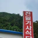 진일농장 이미지