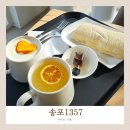 세븐일레븐사천송포점 | [사천] 사천 바다가 한눈에 보이는 오션뷰 카페 송포1357 카페 내돈내산