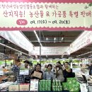 직거래장터마트 이미지