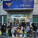 천안동남경찰서어린이집