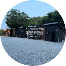 큰마당 오토캠핑장 이미지